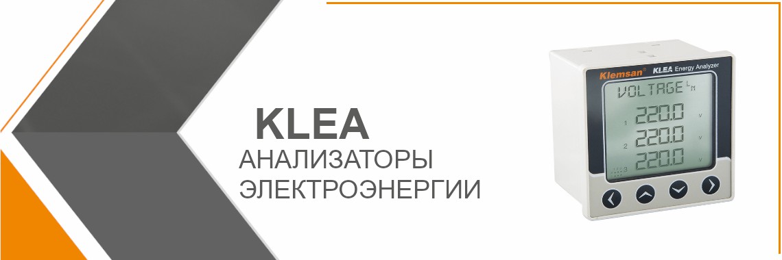 Анализаторы электроэнергии KLEA