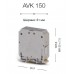 304354, Клеммник на DIN-рейку 150мм.кв. (красный); AVK150 (упак 4 шт)