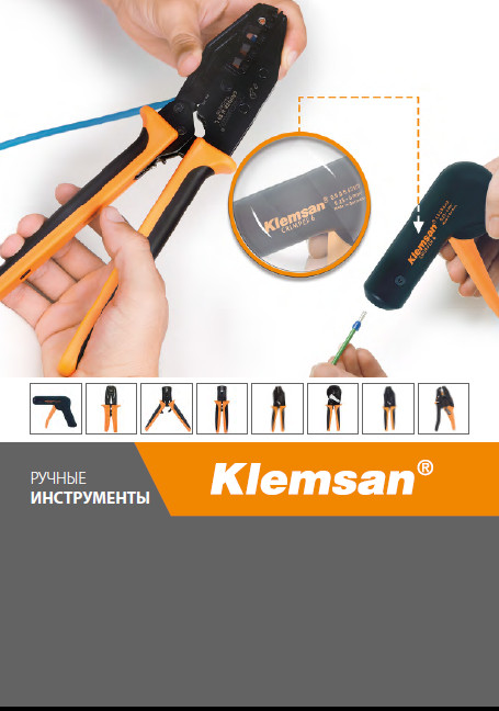 Каталог инструментов Klemsan 2018